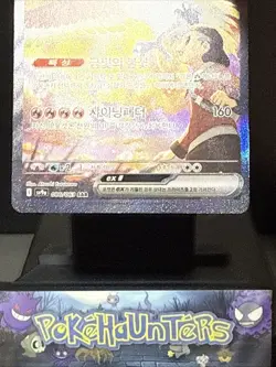 Pokemon Card Ethan's Ho-Oh ex SAR 086/063 sv9a Heat Wave Arena KOREAN NM - Image 3