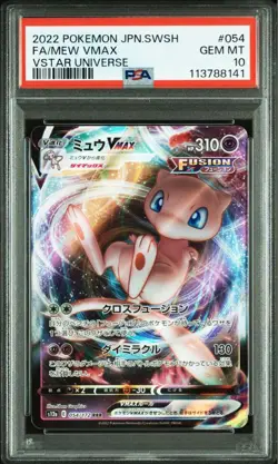 PSA10 Mew VMAX RRR Pokemon Card Japanese - Image 1