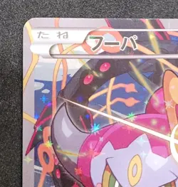 Pokemon Card Hoopa 155/XY-P Holo Movie Promo Japanese - Image 4