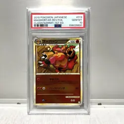 PSA10 Magmortar Legendary Mirror Pokemon Card Japanese - Image 1