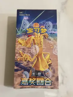 Pokemon S-Chinese CSV4C Prize Turn Version 5-card Sealed Box 2025 New - Image 1