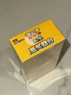 Pokemon S-Chinese CSV4C Prize Turn Version 5-card Sealed Box 2025 New - Image 5