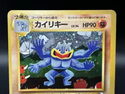 Machamp Holo Vending Masaki Promo 068 Heavily Played Japanese Pokemon Card h45 - Image 4