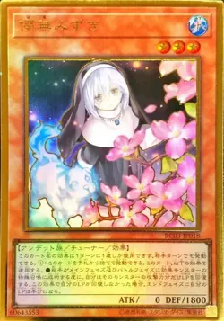 Yugioh Card RC03-JP018 Ghost Sister Spooky Dogwood | Gold Japanese [ALT ART] - Image 1