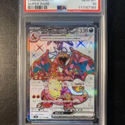PSA10 Charizard ex SR Pokemon Card Japanese - Image 1