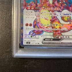 PSA10 Charizard ex SR Pokemon Card Japanese - Image 4