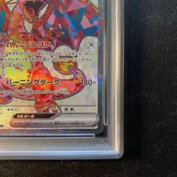 PSA10 Charizard ex SR Pokemon Card Japanese - Image 5