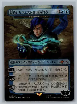 MTG JAPANESE Secret Lair KAITO, Mysterious Maestro - Jace #1590 Foil TCG CCG - Image 1