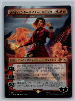 MTG JAPANESE Secret Lair Drop Series MEIKO, Explosive Entertainer #0807 Foil TCG - Image 1