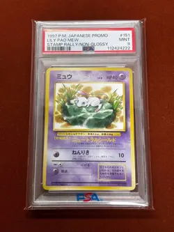 PSA 8, 9 Pokemon 1997 Surfing Pikachu 025 Lily Pad Mew 151 Stamp Rally JR Set JP - Image 3