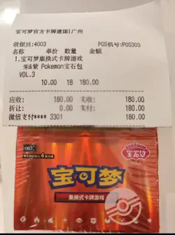 (In stock) Pokemon TCG S-Chinese Horizon Gem Pack Vol.3 Booster Box Sealed - Image 2