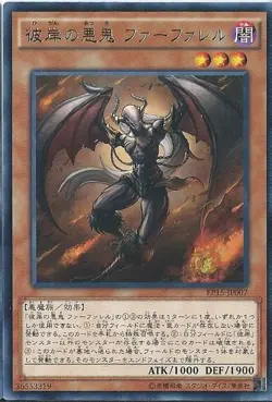 Yugioh Card EP15-JP007 Farfa Malebranche of the Burning Abyss | Rare Japanese - Image 1