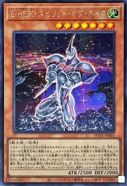 Yugioh Card POTE-JP001 Elemental HERO Spirit of Neos | Secret Japanese - Image 1