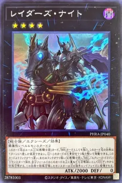 Yugioh Card PHRA-JP040 Raider s Knight | Super Japanese - Image 1