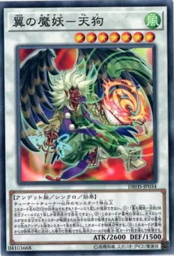 Yugioh Card DBHS-JP034 Tengu the Winged Mayakashi | Normal parallel Japanese - Image 1