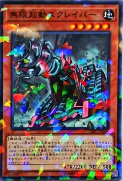 Yugioh Card DBIC-JP006 Infinitrack Tunneller | Normal parallel Japanese - Image 1