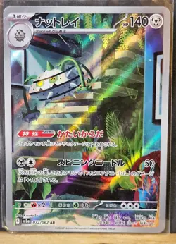 Pokemon Lot of 6 Art Rare & Trainer Gallery Cards M-NM Unplayed - Image 5
