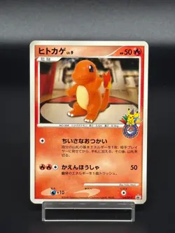 (LP) Charmander Osaka 10th Anniversary Promo 124/DP-P Japanese Pokemon Card - Image 1