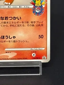 (LP) Charmander Osaka 10th Anniversary Promo 124/DP-P Japanese Pokemon Card - Image 4