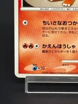 (LP) Charmander Osaka 10th Anniversary Promo 124/DP-P Japanese Pokemon Card - Image 5