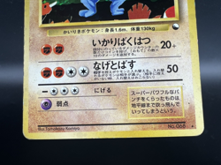 [Swirl] Machamp Holo Vending Masaki Promo 068 MP Japanese Pokemon Card - Image 4