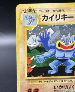 [Swirl] Machamp Holo Vending Masaki Promo 068 MP Japanese Pokemon Card - Image 5