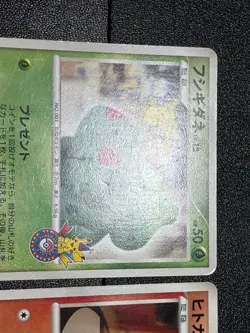 (MP) 3set Charmander Bulbasaur Squirtle Center 10th Promo Japanese Pokemon Card - Image 2