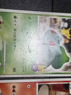 (MP) 3set Charmander Bulbasaur Squirtle Center 10th Promo Japanese Pokemon Card - Image 3