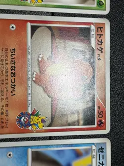 (MP) 3set Charmander Bulbasaur Squirtle Center 10th Promo Japanese Pokemon Card - Image 5
