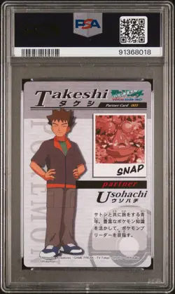 Pokemon PSA 10 Bonsly #005 Partner Card Pokemon Weekly 2005 Japanese - Image 3