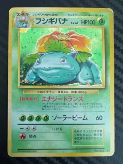 Pokemon TCG Japanese Venusaur Holo Rare Base Set No.003 US Seller HP - Image 1