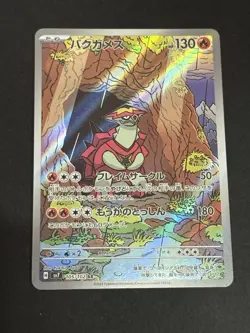 Pokemon TCG Turtonator 105/102 SV7 Stellar Miracle (Japanese) Art Rare - Image 1