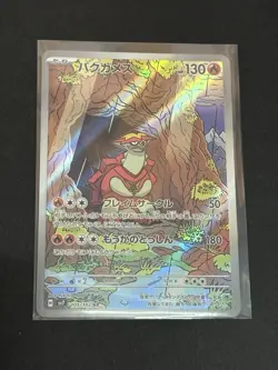 Pokemon TCG Turtonator 105/102 SV7 Stellar Miracle (Japanese) Art Rare - Image 3