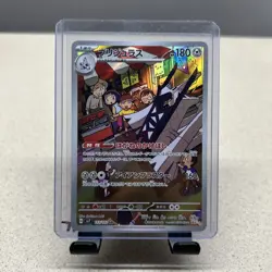 Japanese Archaludon 113/102 sv7 Stellar Miracle Full Art Rare Holo Pokemon NM - Image 1