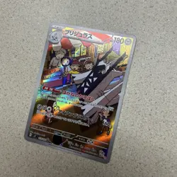 Japanese Archaludon 113/102 sv7 Stellar Miracle Full Art Rare Holo Pokemon NM - Image 2