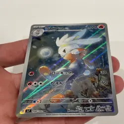 Raboot 106/102 AR JP JPN sv7 AR Stellar Miracle Japanese Pokemon TCG NM - Image 4