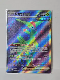 Iron Leaves ex SR 084/071 SV5M Cyber Judge - Pokemon Card Korean - Image 1