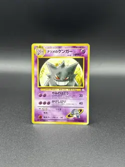 Sabrina's Gengar No. 094 City Gym Decks 1999 Regular Pokemon Card Japanese MP - Image 1