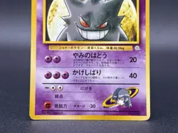 Sabrina's Gengar No. 094 City Gym Decks 1999 Regular Pokemon Card Japanese MP - Image 4