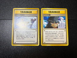 (MP) Misty's Tears Sabrina's Gaze (Banned Art) 1998 Japanese Pokemon Card - Image 1