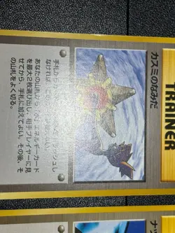 (MP) Misty's Tears Sabrina's Gaze (Banned Art) 1998 Japanese Pokemon Card - Image 5