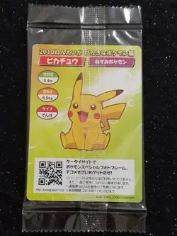 Pikachu 2010 Kellogg's Sealed Pack Movie Pokemon Mini Card Japanese - Image 1