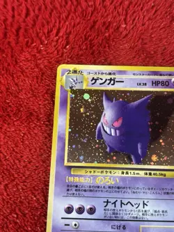 Gengar Mystery of the Fossils Holo (Japanese) Wotc Pokemon Card Played - Image 2