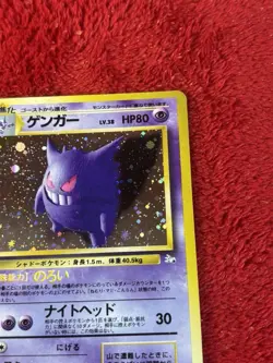 Gengar Mystery of the Fossils Holo (Japanese) Wotc Pokemon Card Played - Image 3
