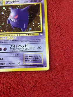 Gengar Mystery of the Fossils Holo (Japanese) Wotc Pokemon Card Played - Image 4