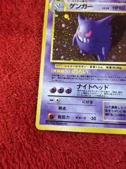 Gengar Mystery of the Fossils Holo (Japanese) Wotc Pokemon Card Played - Image 5