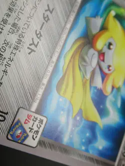 Pokemon Japanese Card Non-Holo Jirachi Nintendo 129/XY-P - Image 3