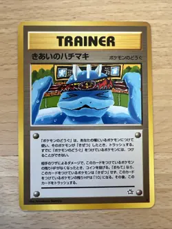 Pokemon TCG Focus Band Japanese Trainer Card Neo Genesis Set Rare NM/M - Image 1
