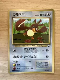 Farfetch'd - Glossy Promo Card CoroCoro Comic's 1998 Pokemon TCG Japanese #083 - Image 1