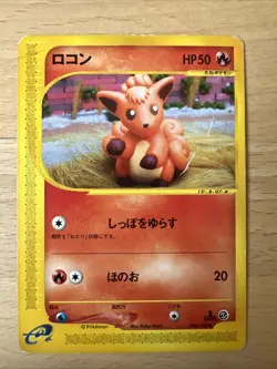 Vulpix Goupix 006/128 1st Edition Expedition Japanese Pokemon Card - Image 1
